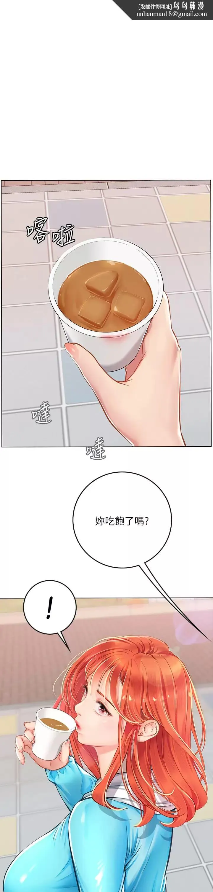 海女实习生 - 第23话-被巨根伺候成瘾 - page 26
