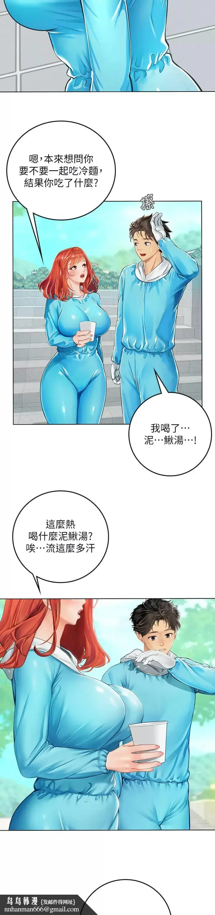 海女实习生 - 第23话-被巨根伺候成瘾 - page 27