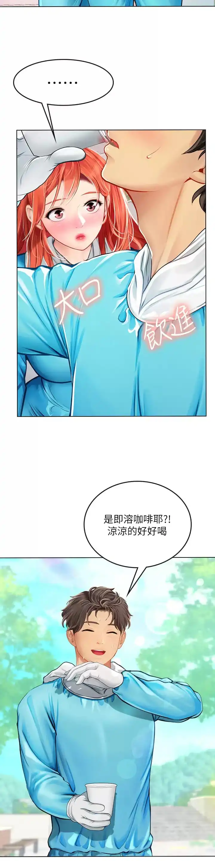 海女实习生 - 第23话-被巨根伺候成瘾 - page 29