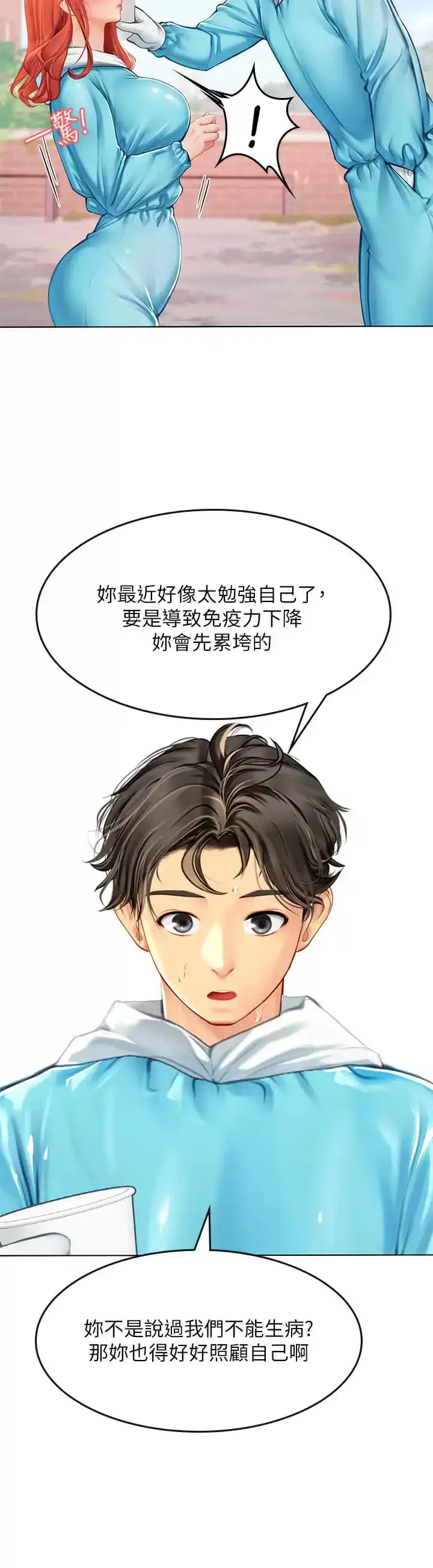 海女实习生 - 第23话-被巨根伺候成瘾 - page 32