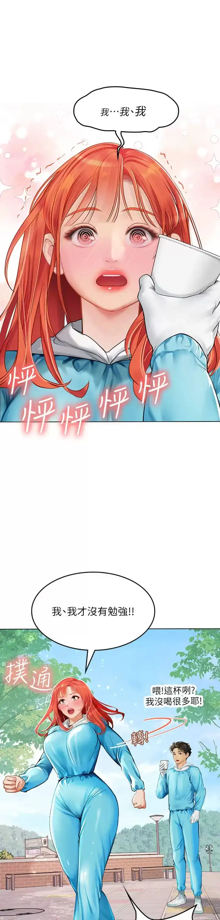 海女实习生 - 第23话-被巨根伺候成瘾 - page 33
