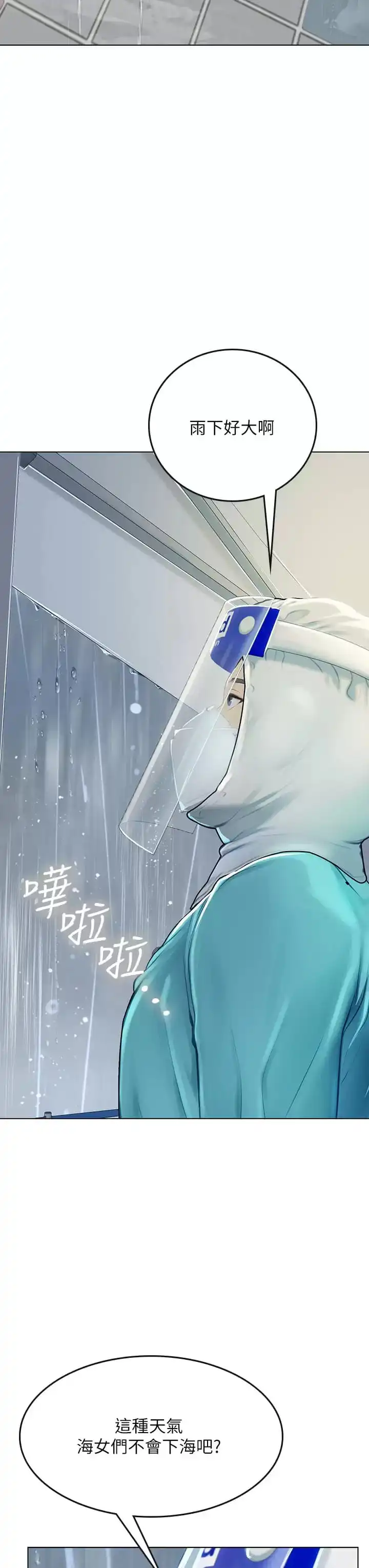 海女实习生 - 第23话-被巨根伺候成瘾 - page 39