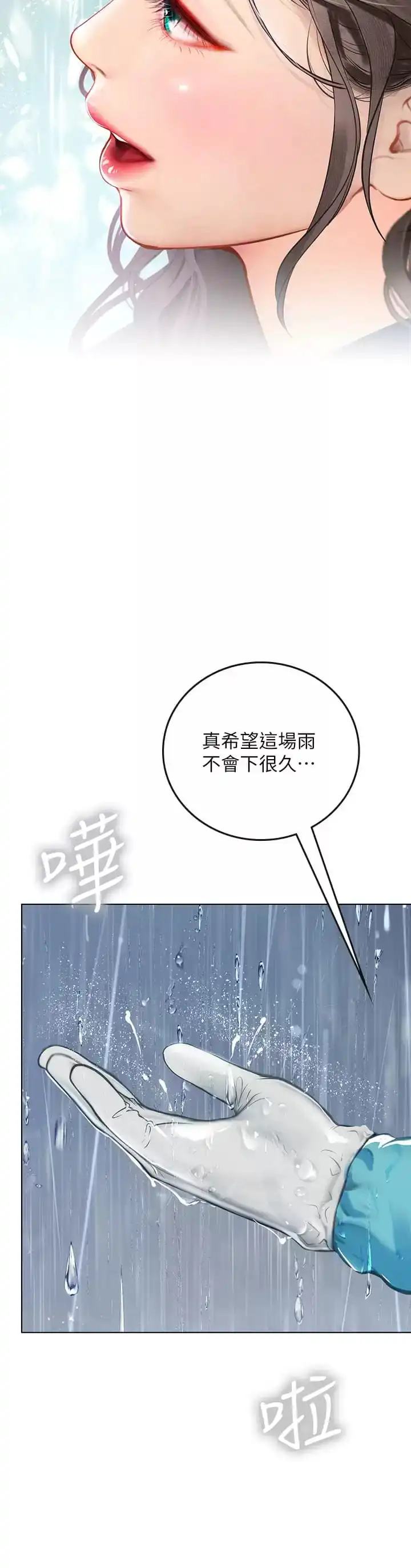海女实习生 - 第23话-被巨根伺候成瘾 - page 41