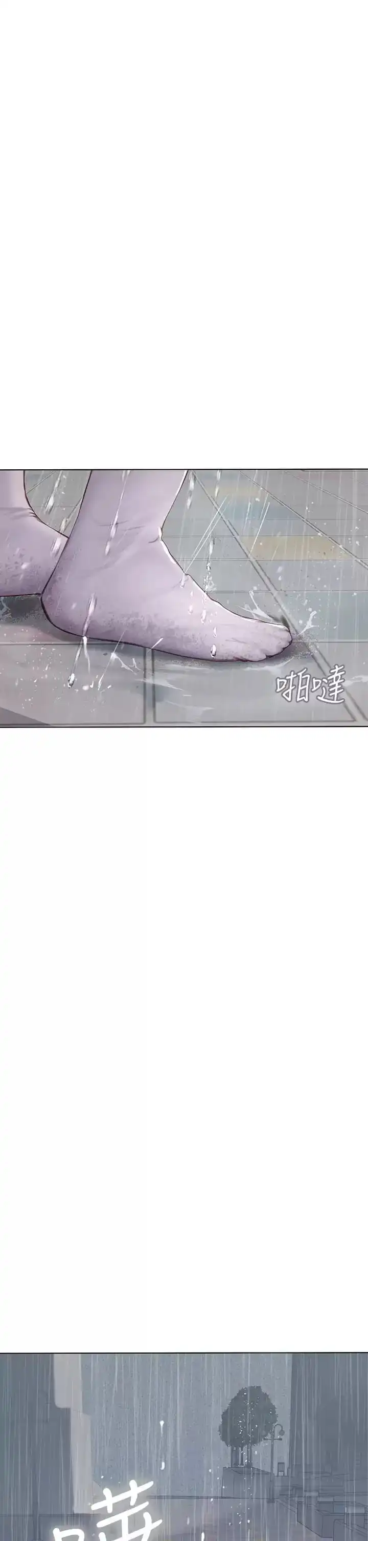 海女实习生 - 第23话-被巨根伺候成瘾 - page 46