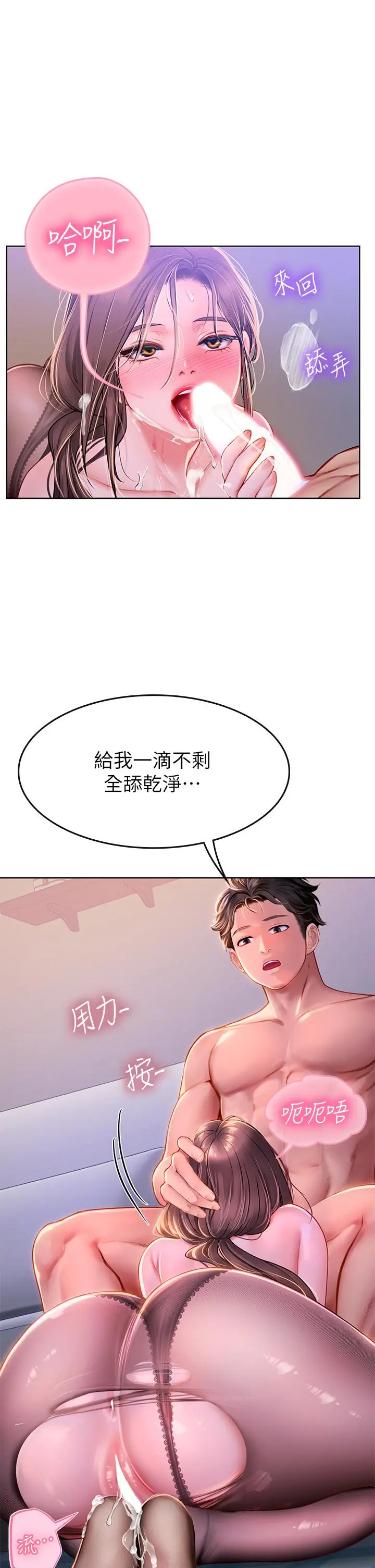 海女实习生 - 第17话-湿哒哒的淫荡肉体 - page 5