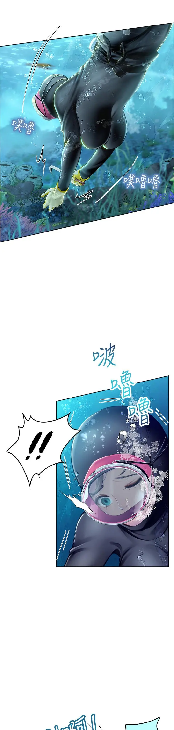 海女实习生 - 第17话-湿哒哒的淫荡肉体 - page 9