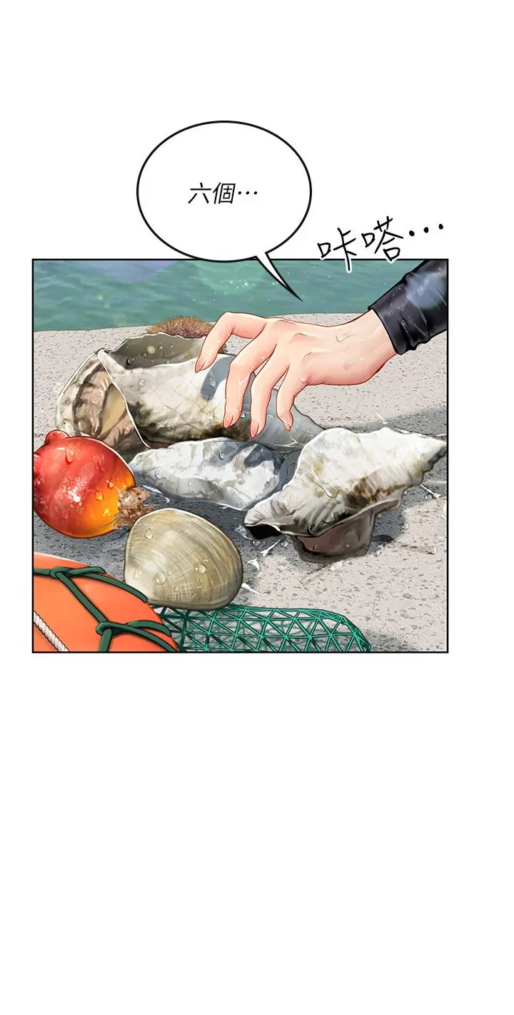 海女实习生 - 第17话-湿哒哒的淫荡肉体 - page 11