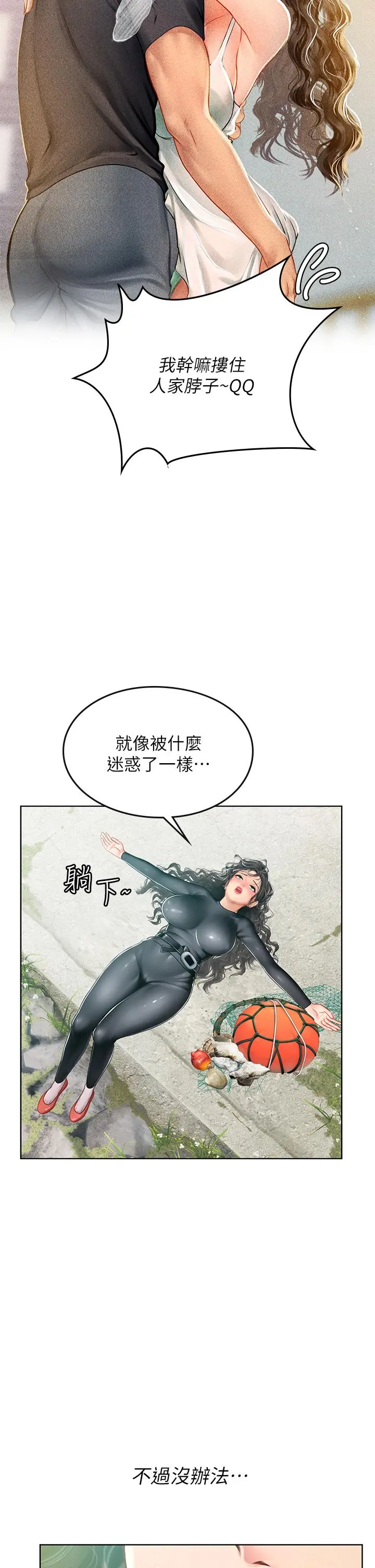 海女实习生 - 第17话-湿哒哒的淫荡肉体 - page 15