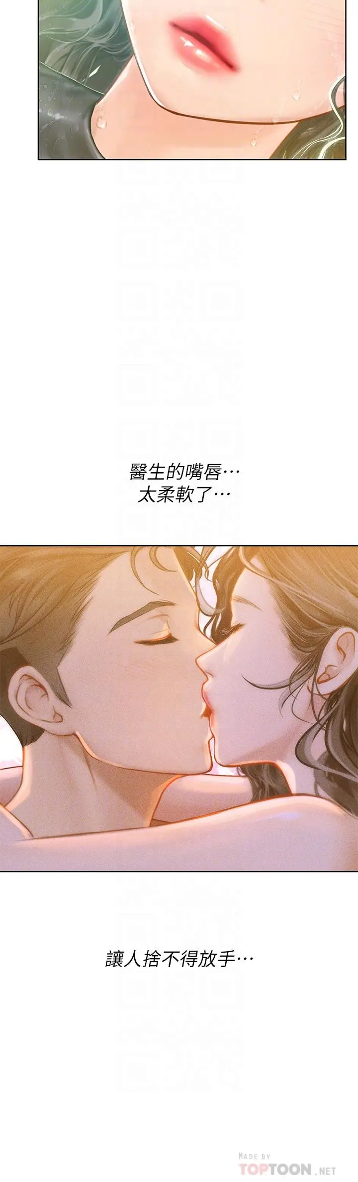 海女实习生 - 第17话-湿哒哒的淫荡肉体 - page 16