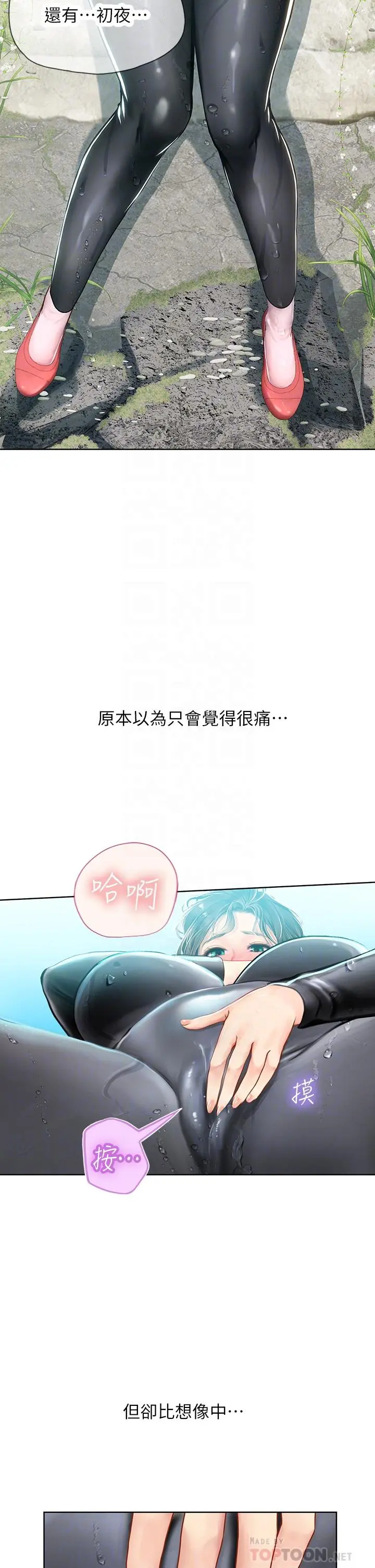 海女实习生 - 第17话-湿哒哒的淫荡肉体 - page 18