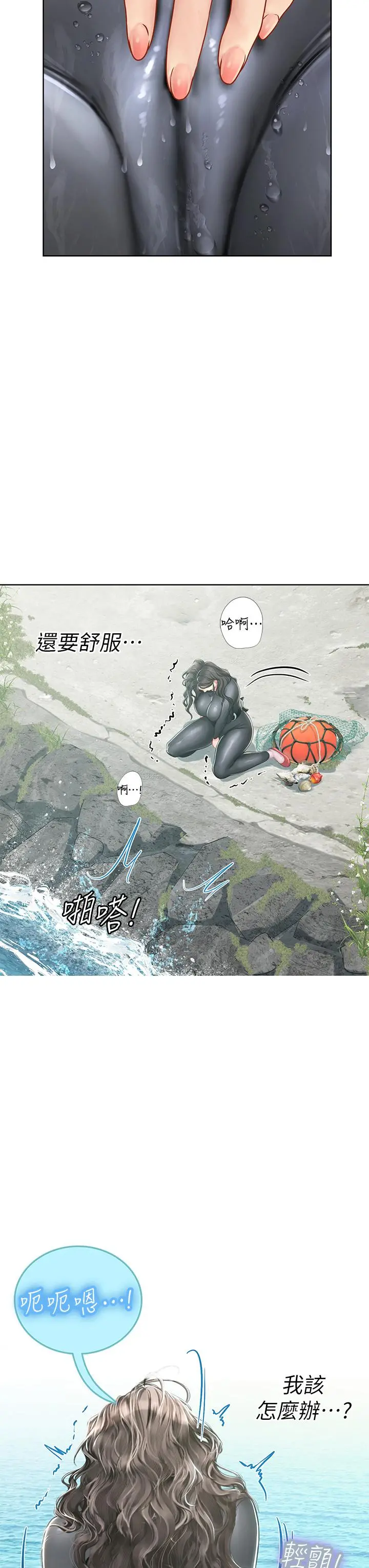 海女实习生 - 第17话-湿哒哒的淫荡肉体 - page 19