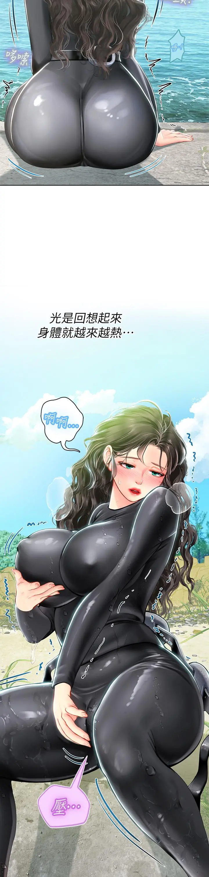海女实习生 - 第17话-湿哒哒的淫荡肉体 - page 20
