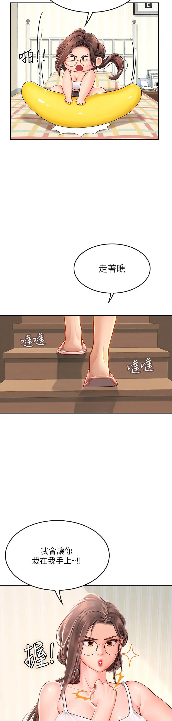 海女实习生 - 第17话-湿哒哒的淫荡肉体 - page 28