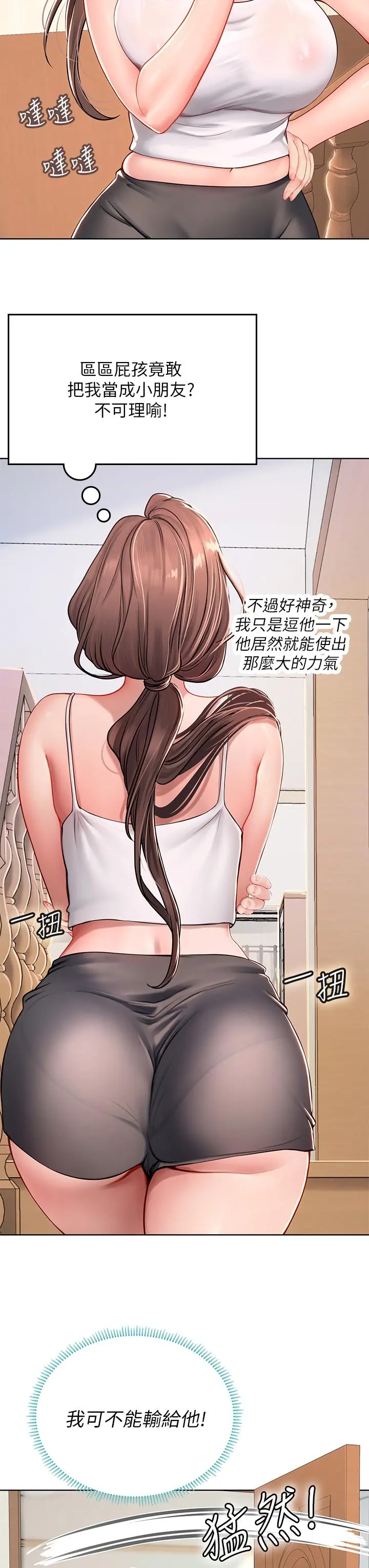 海女实习生 - 第17话-湿哒哒的淫荡肉体 - page 29