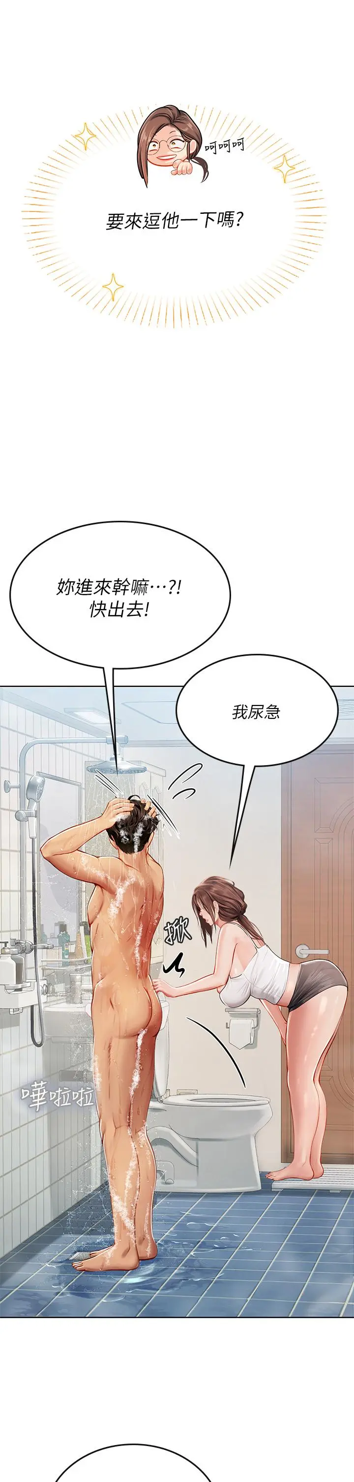海女实习生 - 第17话-湿哒哒的淫荡肉体 - page 32
