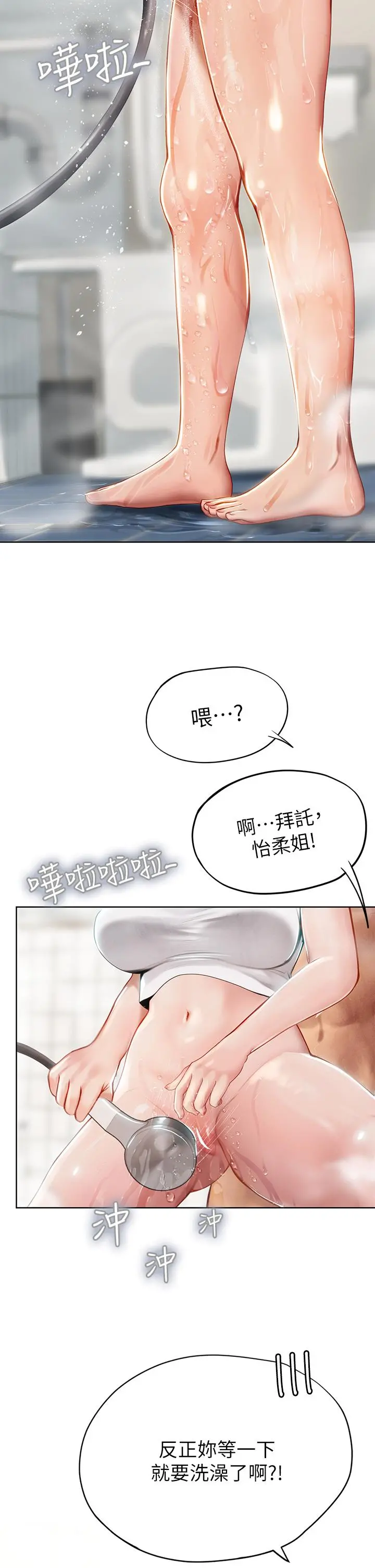 海女实习生 - 第17话-湿哒哒的淫荡肉体 - page 38