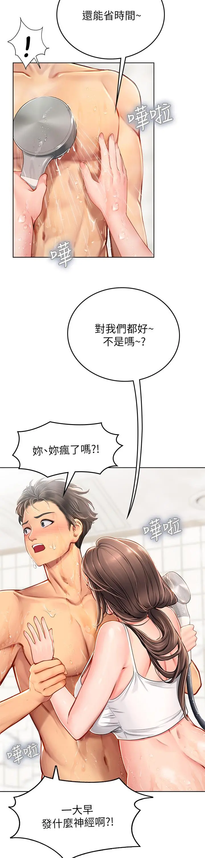 海女实习生 - 第17话-湿哒哒的淫荡肉体 - page 40