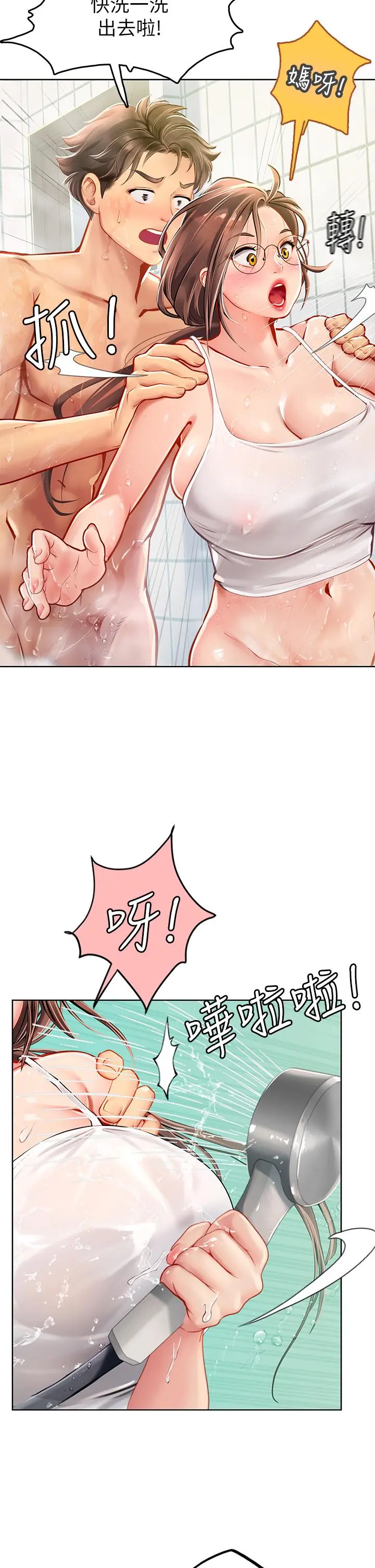 海女实习生 - 第17话-湿哒哒的淫荡肉体 - page 43
