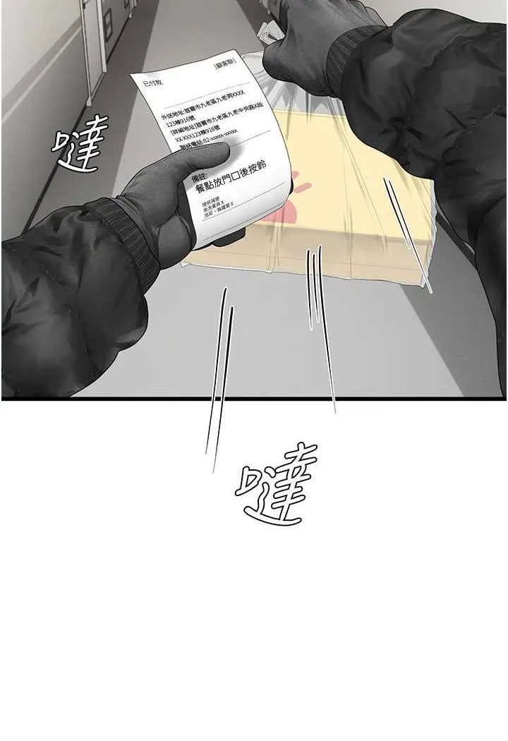 海女实习生 - 第88話-小村姑跨城追愛 - page 5