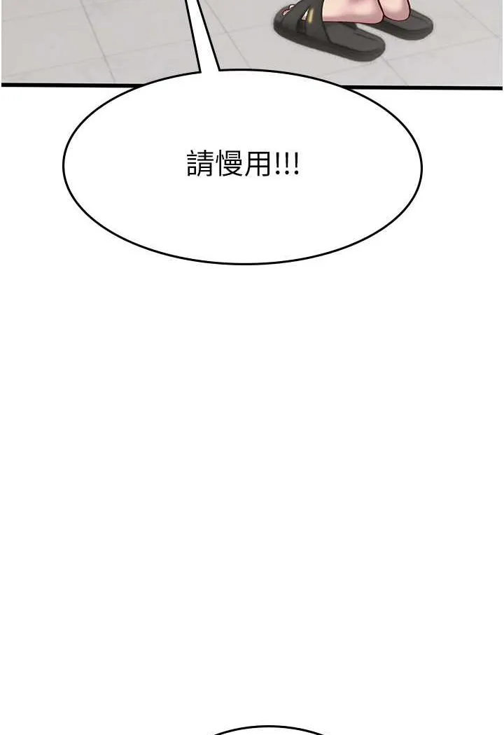海女实习生 - 第88話-小村姑跨城追愛 - page 12