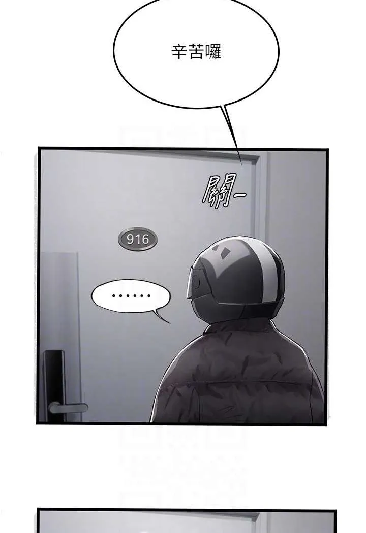 海女实习生 - 第88話-小村姑跨城追愛 - page 13