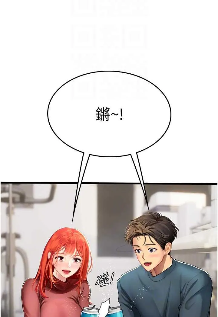 海女实习生 - 第88話-小村姑跨城追愛 - page 15