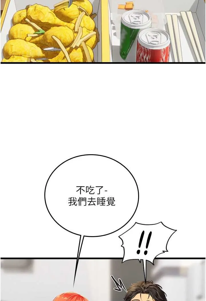 海女实习生 - 第88話-小村姑跨城追愛 - page 21