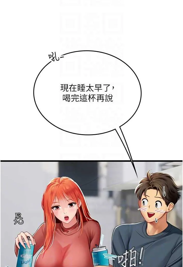 海女实习生 - 第88話-小村姑跨城追愛 - page 23