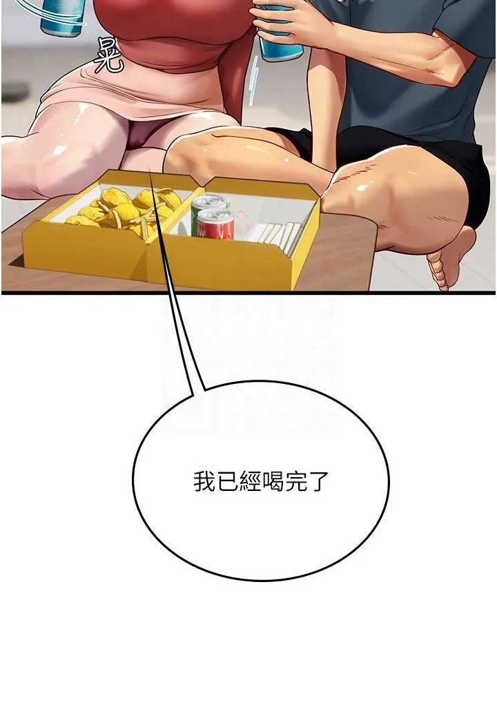 海女实习生 - 第88話-小村姑跨城追愛 - page 24