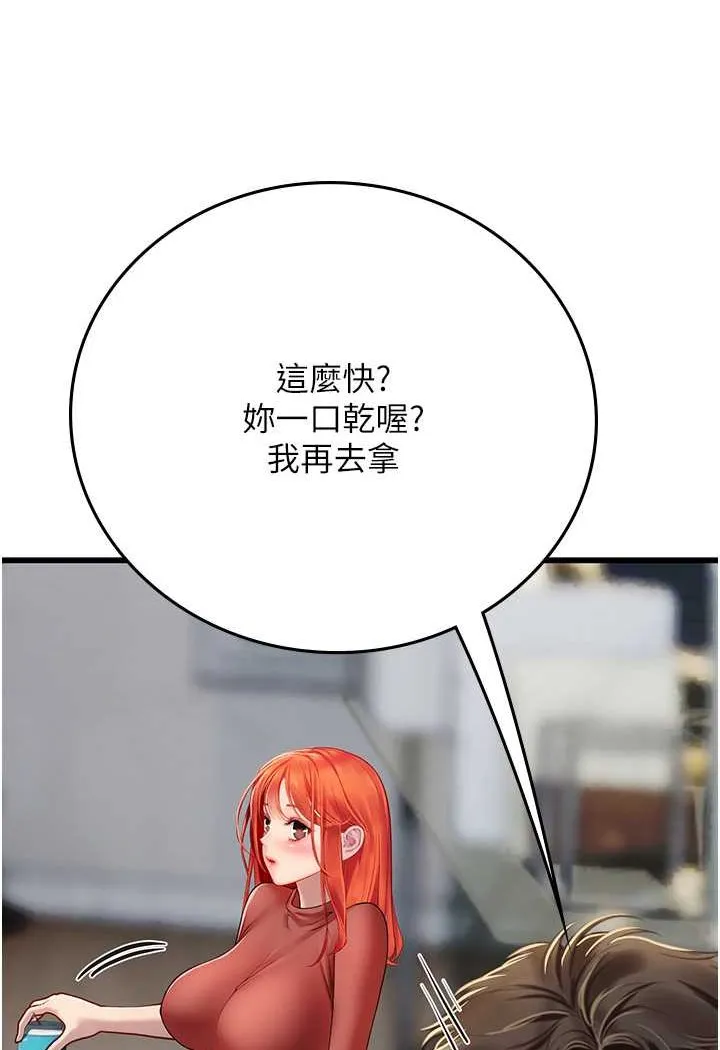 海女实习生 - 第88話-小村姑跨城追愛 - page 25