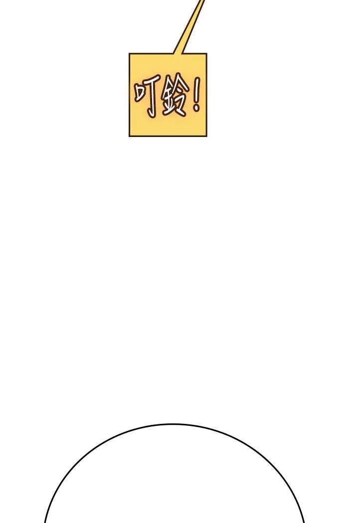 海女实习生 - 第88話-小村姑跨城追愛 - page 37
