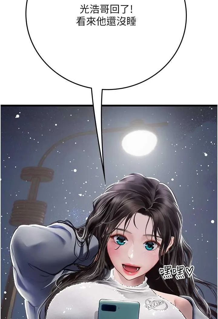 海女实习生 - 第88話-小村姑跨城追愛 - page 38