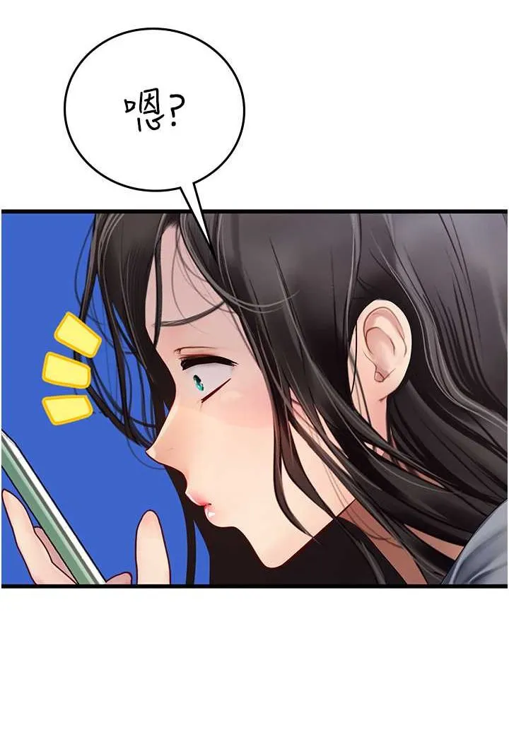 海女实习生 - 第88話-小村姑跨城追愛 - page 40