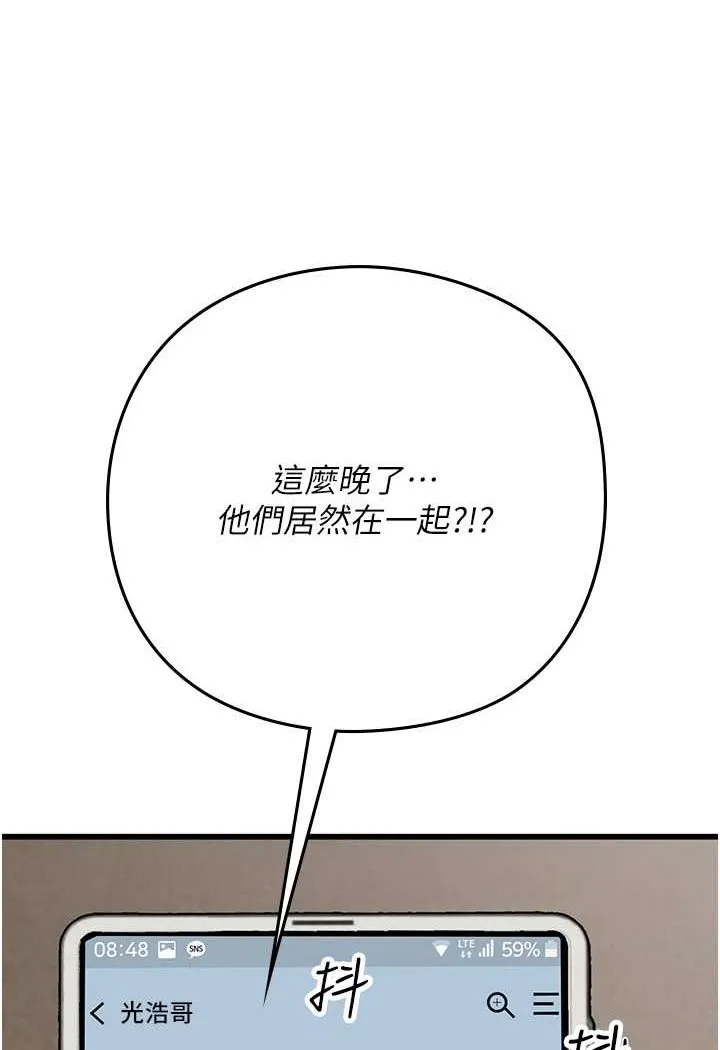 海女实习生 - 第88話-小村姑跨城追愛 - page 42