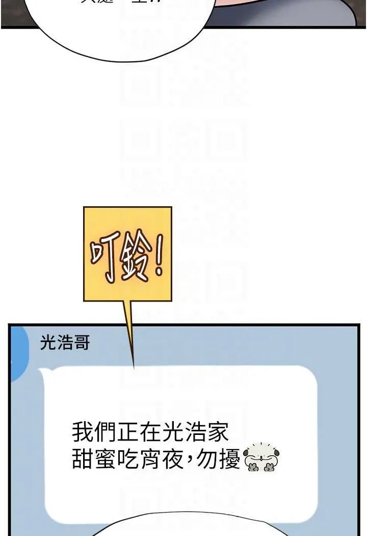 海女实习生 - 第88話-小村姑跨城追愛 - page 44