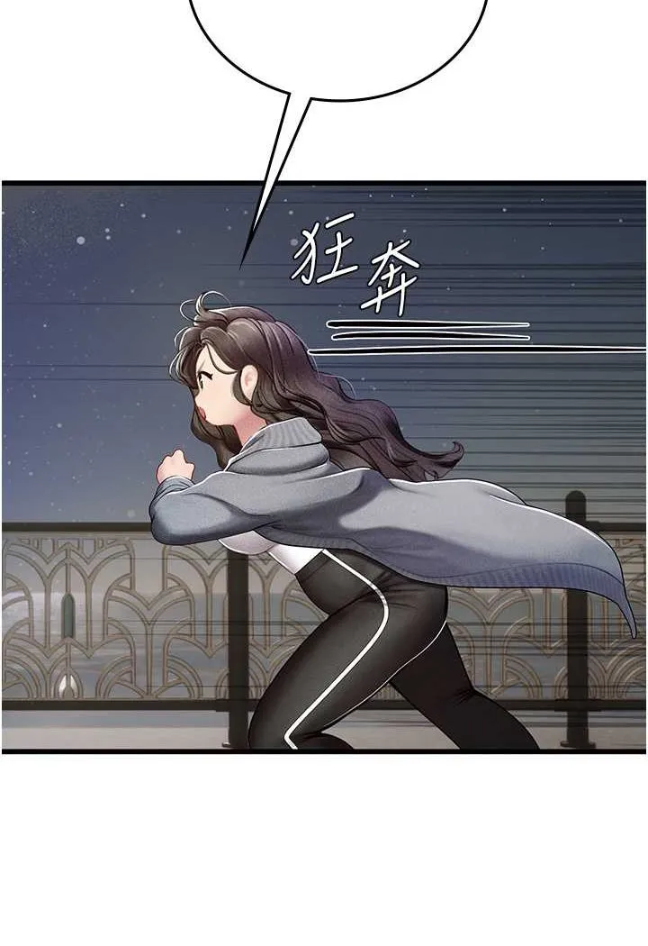 海女实习生 - 第88話-小村姑跨城追愛 - page 50