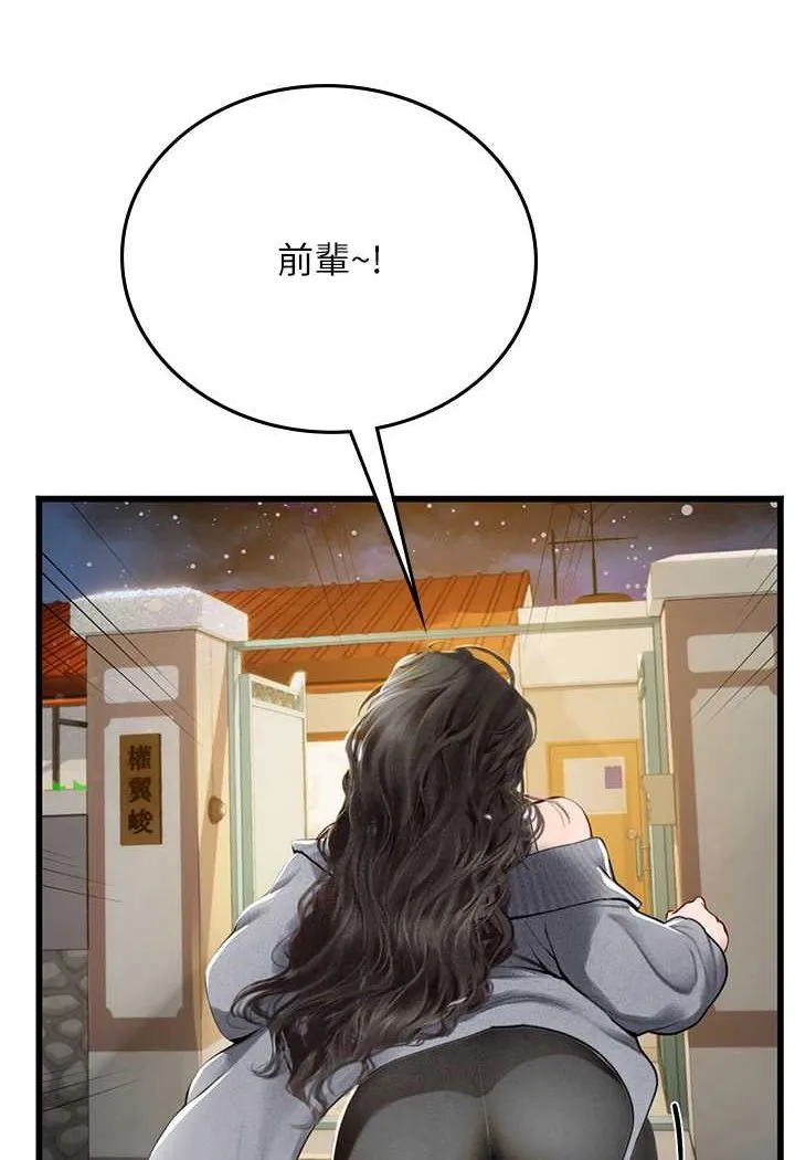 海女实习生 - 第88話-小村姑跨城追愛 - page 51