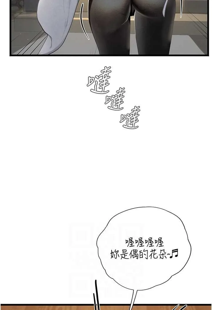 海女实习生 - 第88話-小村姑跨城追愛 - page 52