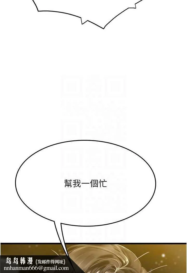 海女实习生 - 第88話-小村姑跨城追愛 - page 56