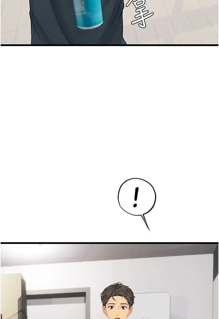 海女实习生 - 第88話-小村姑跨城追愛 - page 61