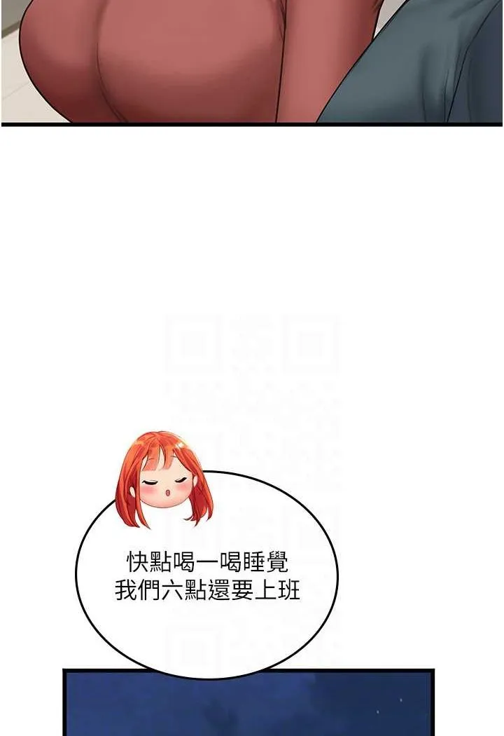 海女实习生 - 第88話-小村姑跨城追愛 - page 66
