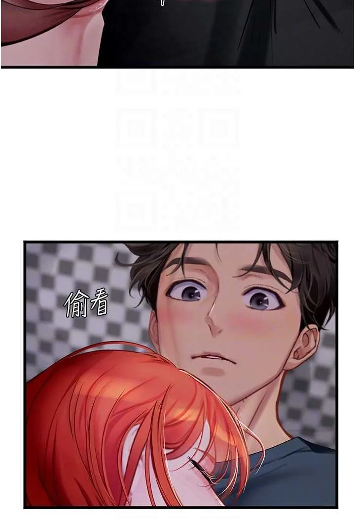 海女实习生 - 第88話-小村姑跨城追愛 - page 73