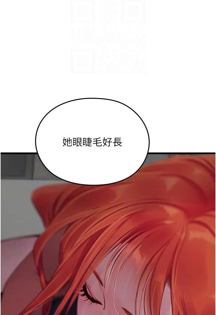 海女实习生 - 第88話-小村姑跨城追愛 - page 74