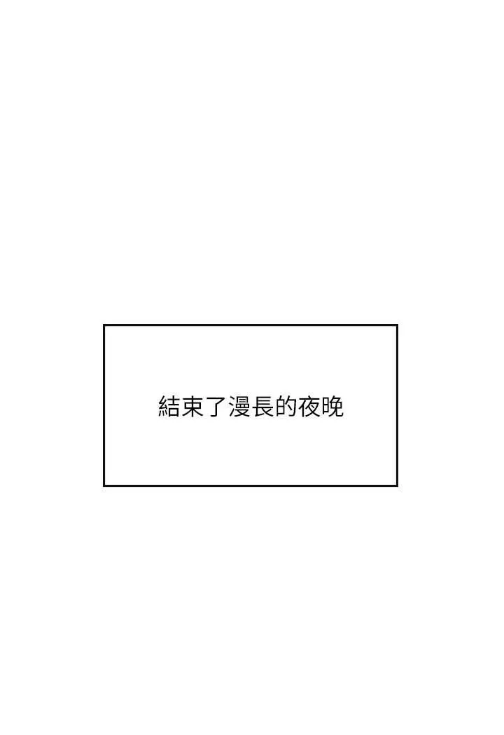 海女实习生 - 第88話-小村姑跨城追愛 - page 79