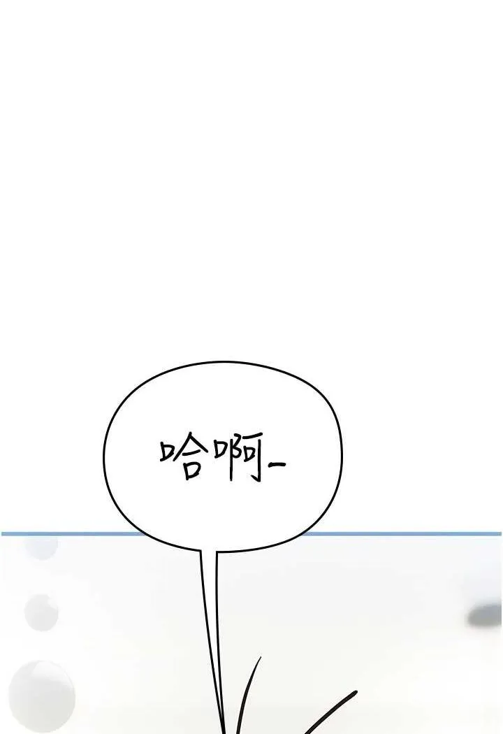 海女实习生 - 第88話-小村姑跨城追愛 - page 80
