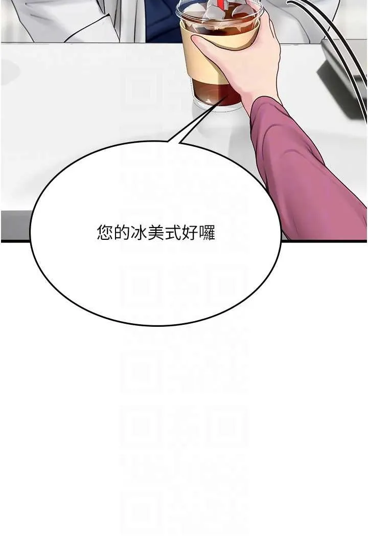 海女实习生 - 第88話-小村姑跨城追愛 - page 82