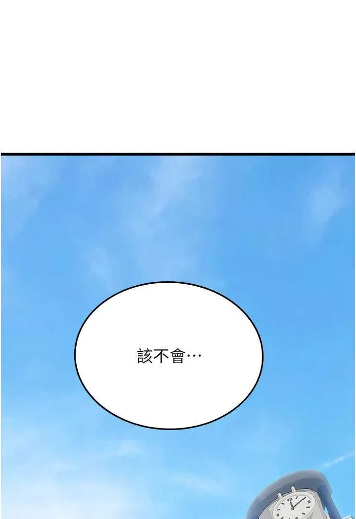 海女实习生 - 第88話-小村姑跨城追愛 - page 96