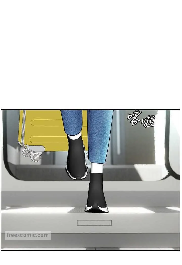 海女实习生 - 第88話-小村姑跨城追愛 - page 99