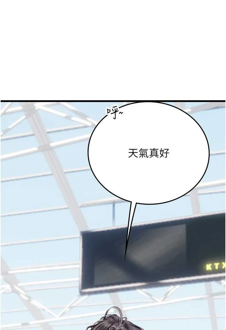 海女实习生 - 第88話-小村姑跨城追愛 - page 103