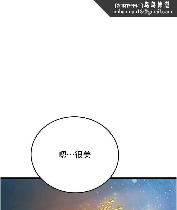 海女实习生 - 第100話-射這麼多，夠懷一打了 - page 1